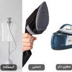 راهنمای خرید اتو و بخارگر