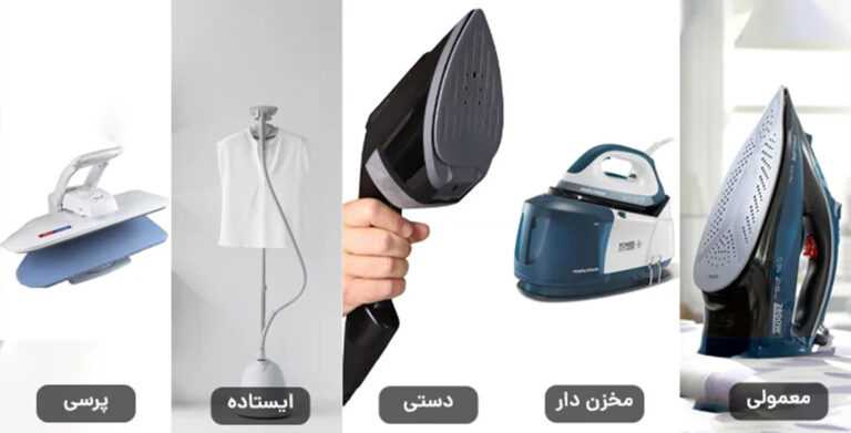 راهنمای خرید اتو و بخارگر