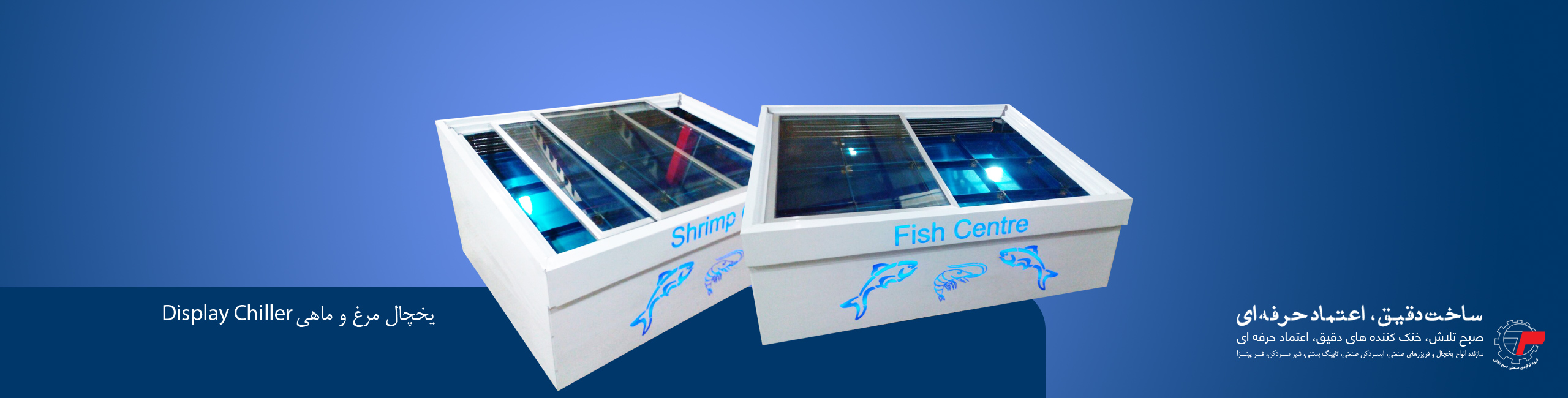 Display-Chiller